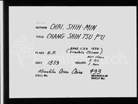 安徽章氏族谱-章氏宗谱 [6卷,首末各1卷].pdf电子版预览图4