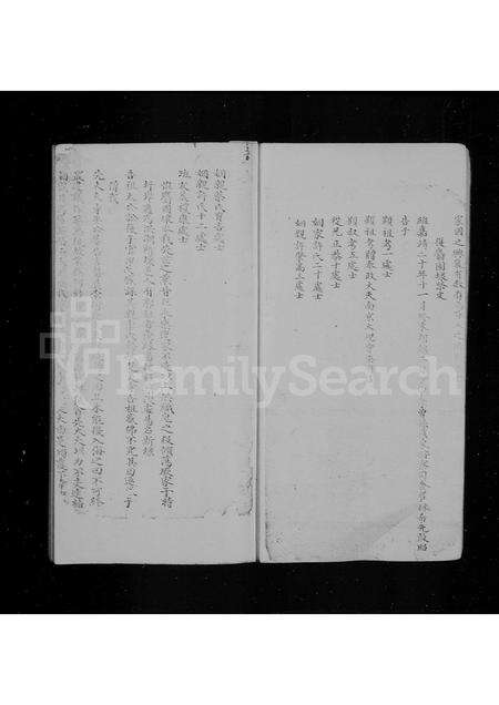 福建林氏族谱-林希元家谱.pdf电子版预览图4