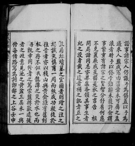 江西章氏族谱-章氏宗谱 [25卷].pdf电子版预览图4