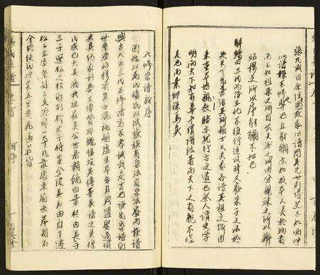 安徽张氏族谱-张氏宗谱.pdf电子版预览图4