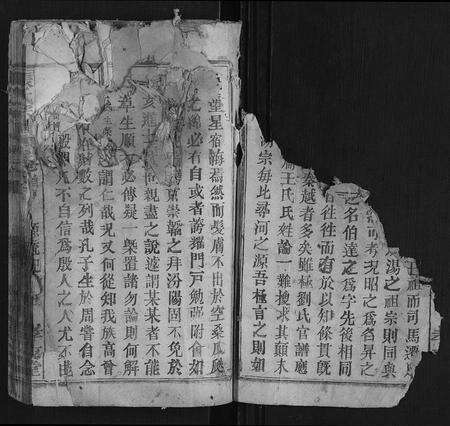 安徽张氏族谱-张氏宗谱 [32卷首3卷].pdf电子版预览图4