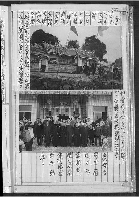 福建林氏族谱-[林氏]南靖族谱正本(抄录).pdf电子版预览图4