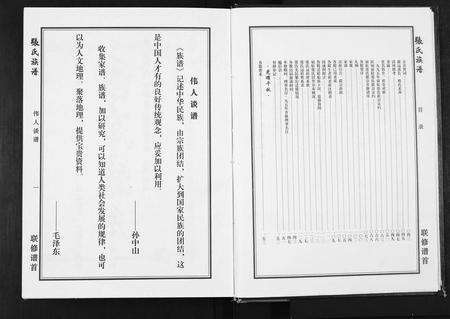 安徽张氏族谱-张氏族谱[25卷首4卷].pdf电子版预览图4