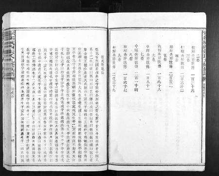 江西张氏族谱-宁都城西张氏九修族谱[9卷].pdf电子版预览图4