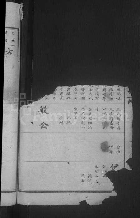 江西张氏族谱-张氏宗谱 [17卷].pdf电子版预览图4