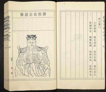 江西张氏族谱-张氏宗谱 [4卷].pdf电子版预览图4