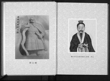 江西张氏族谱-张氏宗谱.清河张氏道派德兴一院支系[2卷].pdf电子版预览图4