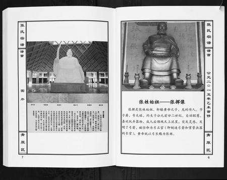 江西张氏族谱-张氏宗谱[12卷首1卷].pdf电子版预览图4