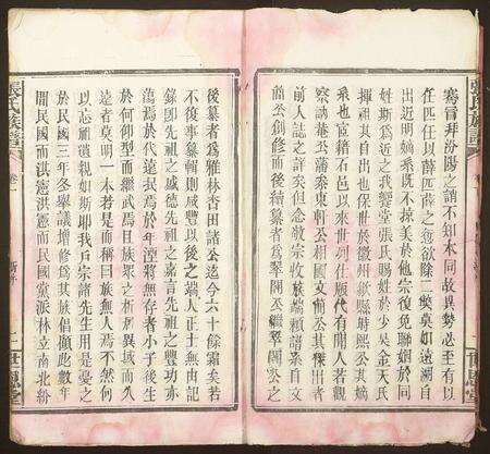 江西张氏族谱-张氏族谱.pdf电子版预览图4