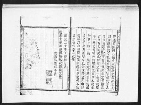 江西张氏族谱-张氏族谱[10卷].pdf电子版预览图4