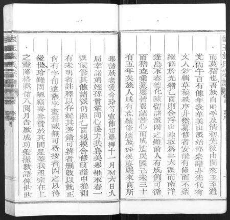 江西张氏族谱-怀玉张氏宗谱[各派分卷,首末各1卷].pdf电子版预览图4