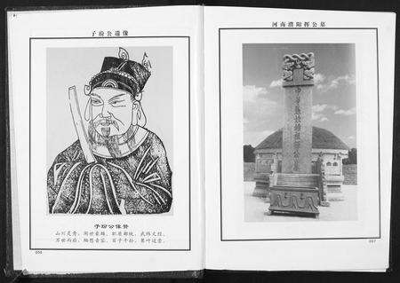 江西张氏族谱-清河堂张氏宗谱.分宁子玢公支[8卷].pdf电子版预览图4