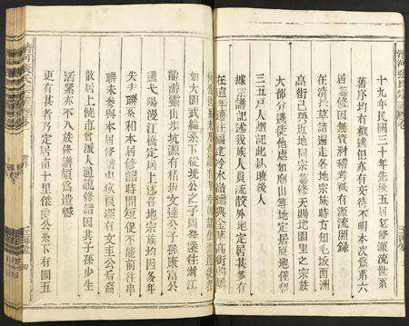 江西张氏族谱-清河张氏宗谱.pdf电子版预览图4