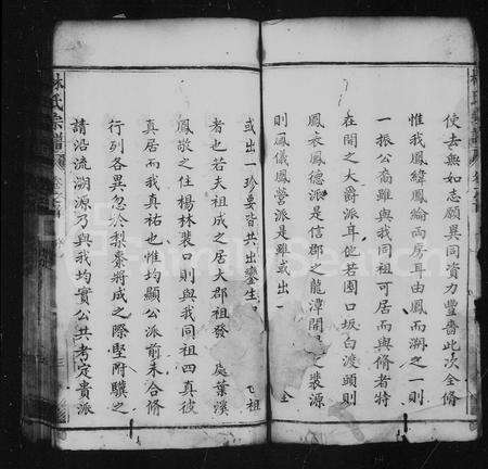 福建林氏族谱-林氏宗谱 [28卷,首末各1卷].pdf电子版预览图4