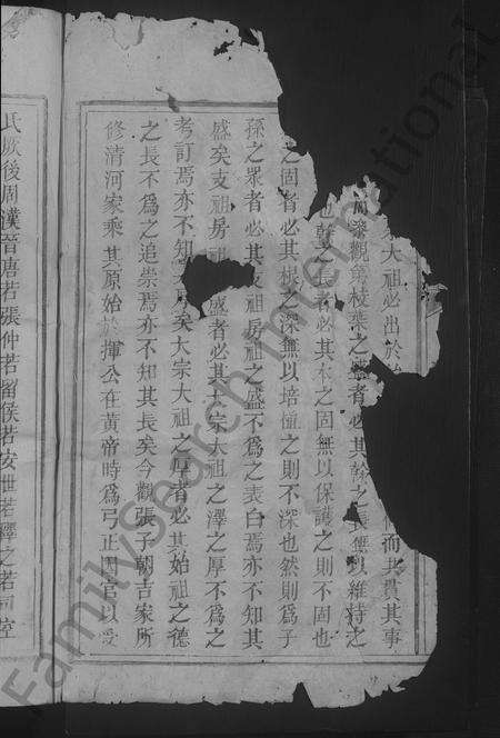 江西张氏族谱-清河张氏重修族谱 [不分卷].pdf电子版预览图4