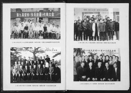 江西张氏族谱-浔阳张氏宗谱[6卷].pdf电子版预览图4