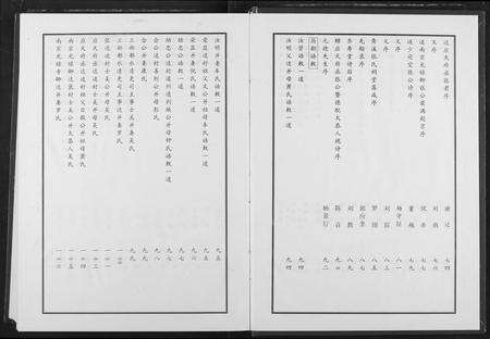 江西张氏族谱-秀溪张氏族谱.pdf电子版预览图4