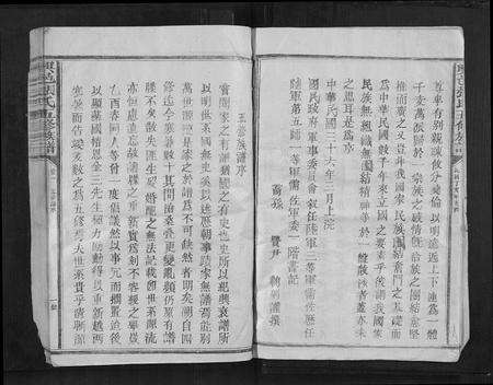 江西张氏族谱-兴邑张氏五修族谱[11卷].pdf电子版预览图4