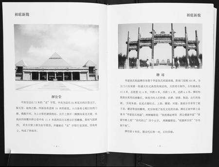 江西张氏族谱-华夏张氏统谱.pdf电子版预览图4