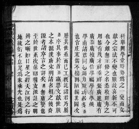 江西张氏族谱-郭山张氏重修族谱 [3卷,及卷首末].pdf电子版预览图4