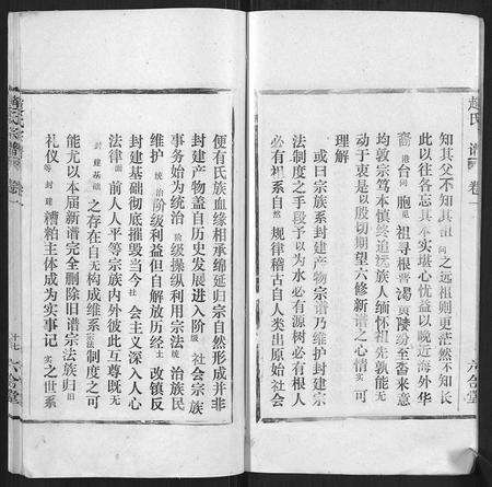 安徽赵氏族谱-赵氏宗谱[9卷].pdf电子版预览图4