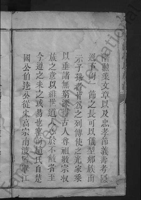 江西赵氏族谱-窑前赵氏族谱 [3卷].pdf电子版预览图4