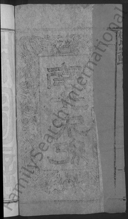 江西赵氏族谱-赵氏宗谱.pdf电子版预览图4