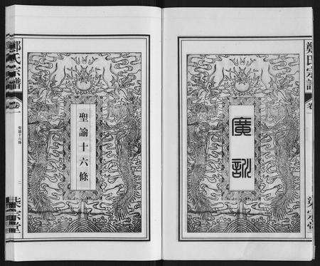 安徽郑氏族谱-郑氏宗谱.pdf电子版预览图4