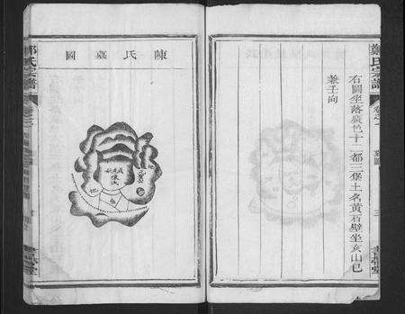 江西郑氏族谱-郑氏宗谱 [10卷,首末各1卷].pdf电子版预览图4