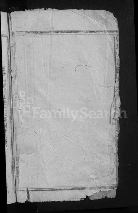 江西郑氏族谱-郑氏宗谱 [12卷,首1卷].pdf电子版预览图4