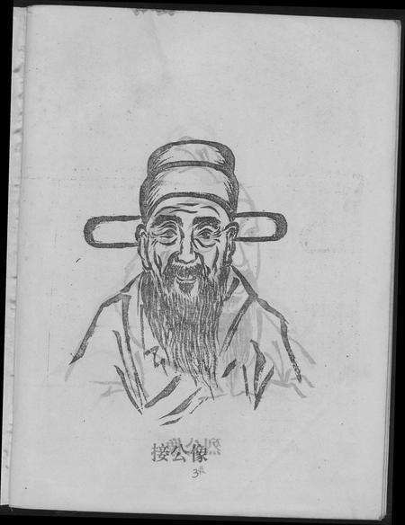 江西钟氏钟氏族谱-钟氏首次连修族谱总谱.pdf电子版预览图4