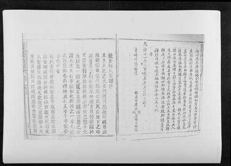 江西锺氏族谱-信丰龙洲锺氏四修族谱.pdf电子版预览图4