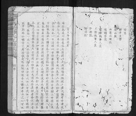 江西锺氏族谱-瑞金清溪锺氏九修族谱[不分卷].pdf电子版预览图4