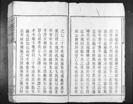 江西锺氏族谱-兴国衣锦莲塘锺氏重修族谱[不分卷].pdf电子版预览图4