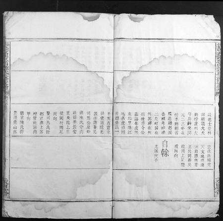 江西锺氏族谱-兴邑文锦忠田锺氏三修家谱.pdf电子版预览图4