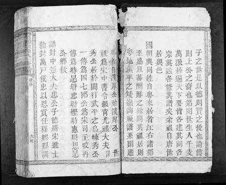 江西锺氏族谱-兴邑龙岗头锺氏三修族谱[不分卷].pdf电子版预览图4