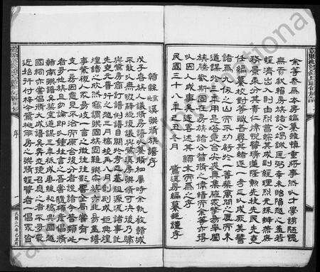 江西锺氏族谱-赣县鹭溪桃溪锺氏联修族谱 [不分卷].pdf电子版预览图4