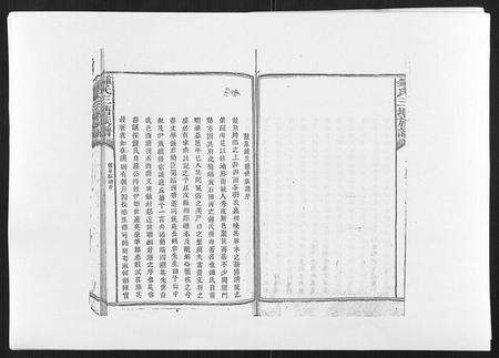 江西锺氏族谱-锺氏三塘族谱[不分卷].pdf电子版预览图4