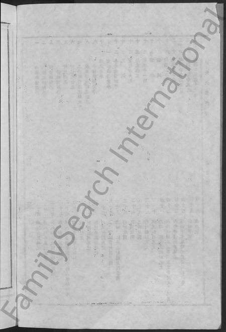 江西锺氏族谱-锺氏六修族谱 [不分卷].pdf电子版预览图4