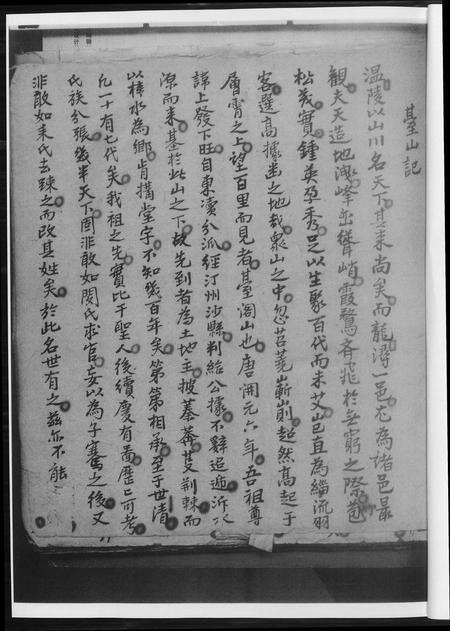 福建林氏族谱-清溪柏叶林氏族谱.pdf电子版预览图4