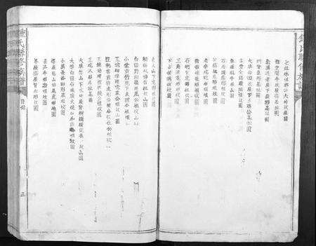 江西锺氏族谱-锺氏联修族谱.pdf电子版预览图4