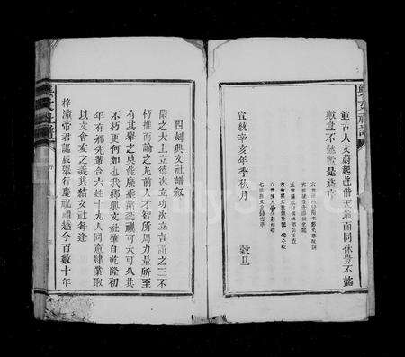 江西锺氏彭氏廖氏张氏古氏李氏族谱-兴文社谱.pdf电子版预览图4