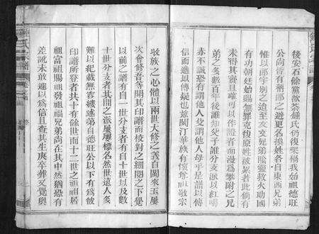 江西钟氏族谱-钟氏宗谱[10卷首1卷].pdf电子版预览图4