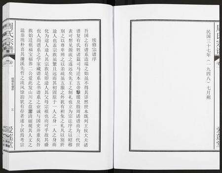 安徽周氏族谱-周氏宗谱[27卷].pdf电子版预览图4