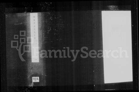 安徽周氏族谱-桐城练西周氏宗谱 [26卷, 卷末].pdf电子版预览图4