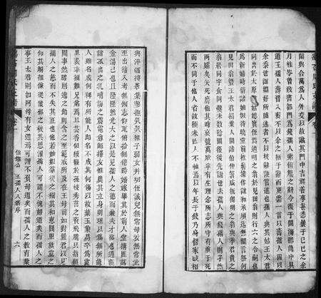 安徽周氏族谱-鹞石周氏支谱 [残卷].pdf电子版预览图4