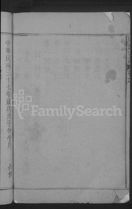 江西周氏族谱-周氏宗谱 [8卷,及卷首].pdf电子版预览图4