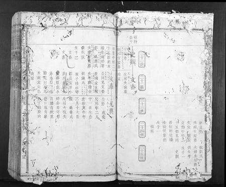 江西周氏族谱-兴邑荣洲周氏五修家谱[不分卷].pdf电子版预览图4