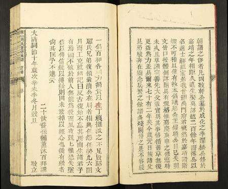 江西周氏族谱-霞山周氏重修族谱.pdf电子版预览图4