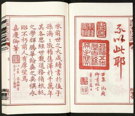 安徽朱氏族谱-朱氏宗谱.pdf电子版预览图4